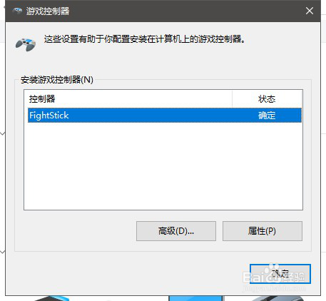如何在PC端各系统中测试摇杆手柄功能是否正常