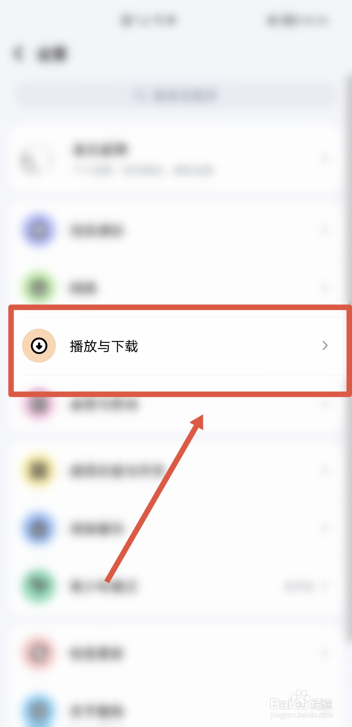 酷狗音乐APP怎么设置在线播放音乐的音质