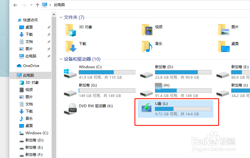 全新制作Windows10系统U盘安装盘