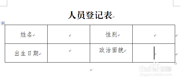 word如何添加下拉列表 #招募令2.0#
