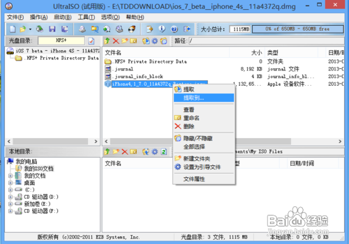 iPad如何升级iOS7 Beta5