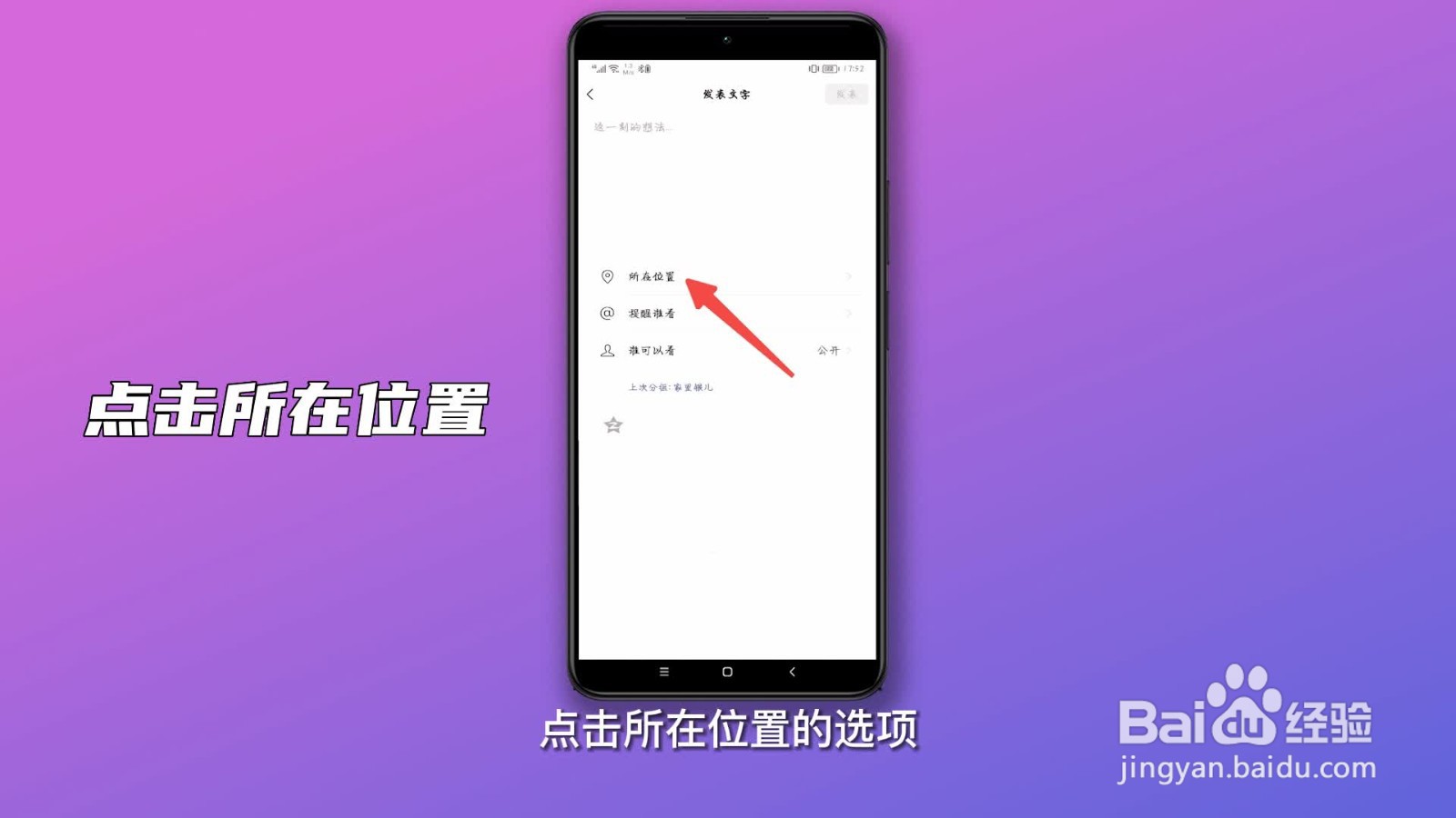 微信怎么定位到别的城市