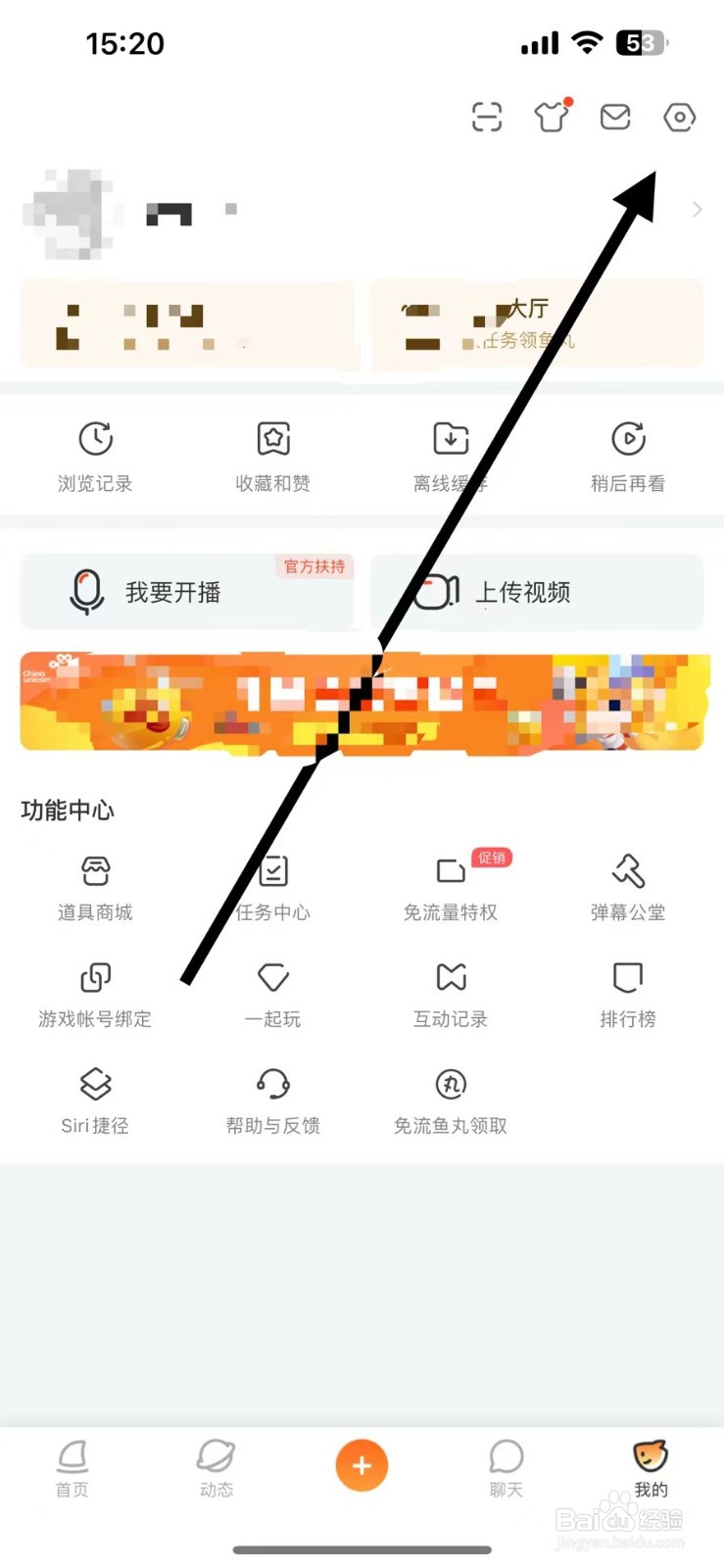 斗鱼怎么查找斗鱼弹幕礼仪
