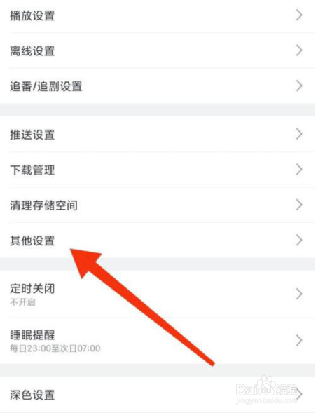 哔哩哔哩截屏分享怎么关闭