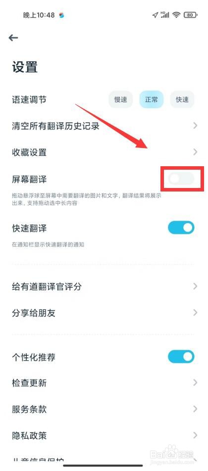 有道翻译如何进行开启屏幕翻译