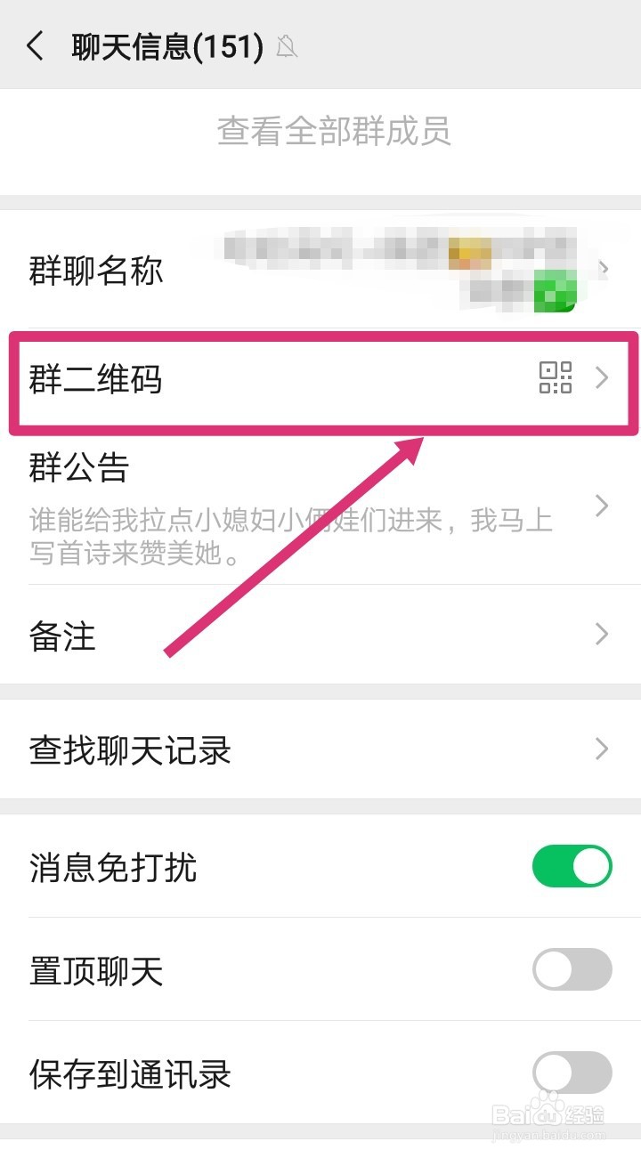 微信找工作群二维码