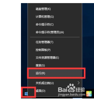 Win10如何开启arp防火墙
