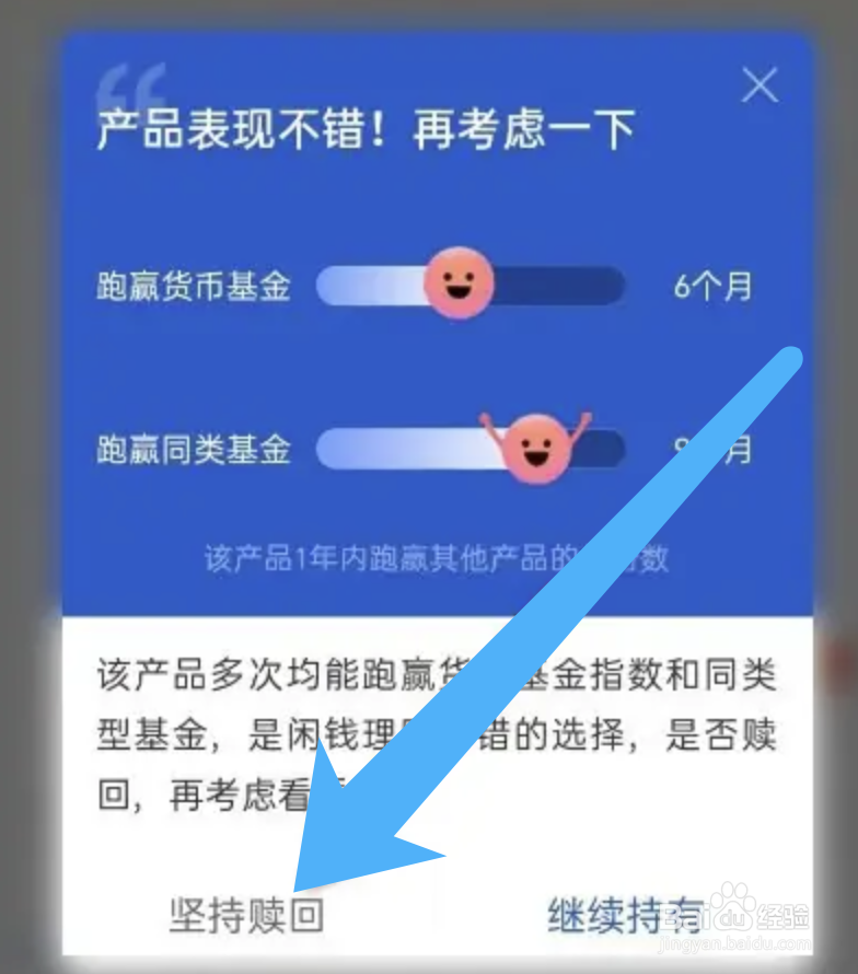 支付宝基金在哪里可以申请赎回