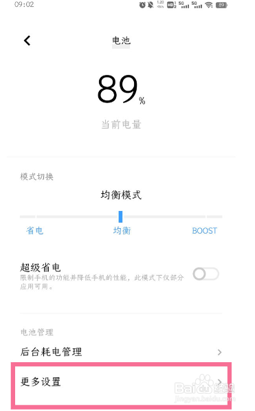vivoY77e如何反向充电