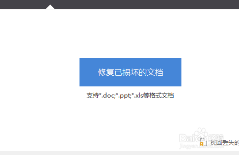 咋修复电脑中不小心损坏的文件?