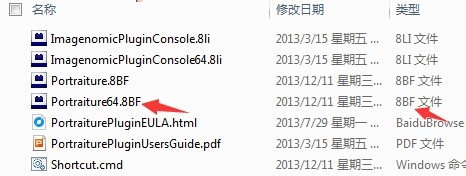 Photoshop滤镜的安装方法