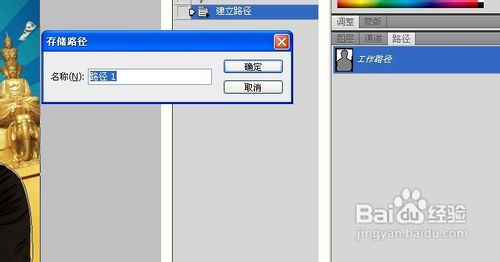 怎么利用自由变换工具制作歪脖头像