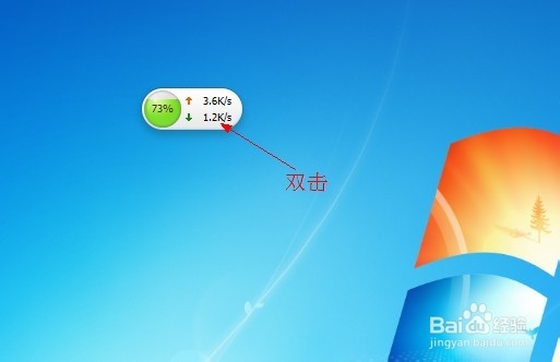 360加速球显示内存不足怎么办