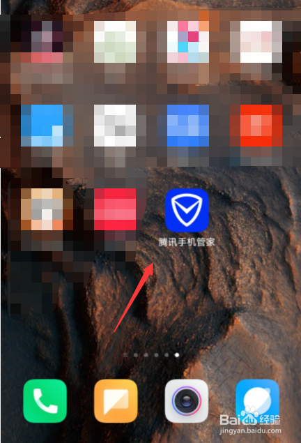 腾讯手机管家如何开启QQ登录保护