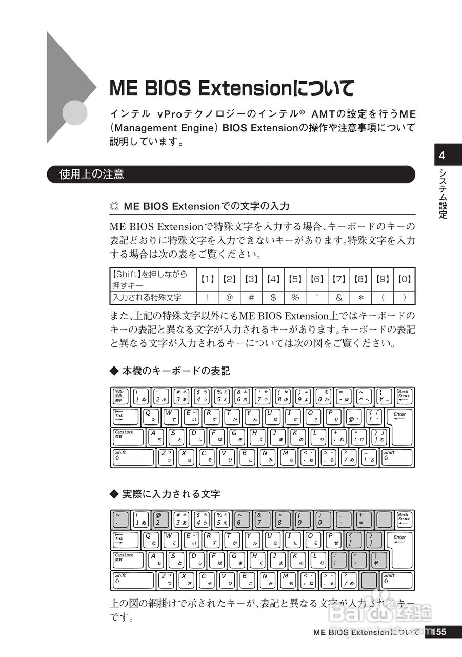 NEC PC98-NX笔记本电脑说明书:[16]