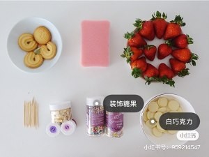 养生食补草莓巧克力的做法