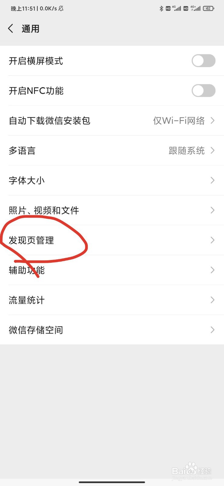 如何找到微信小程序！