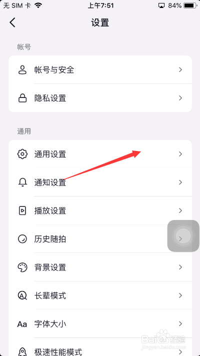 抖音怎么开启抖音相册