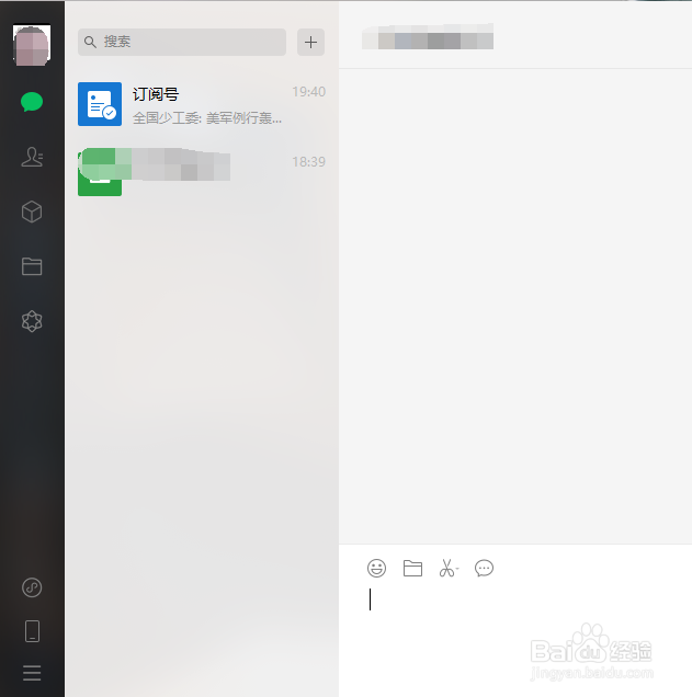 微信怎么关闭声音提醒