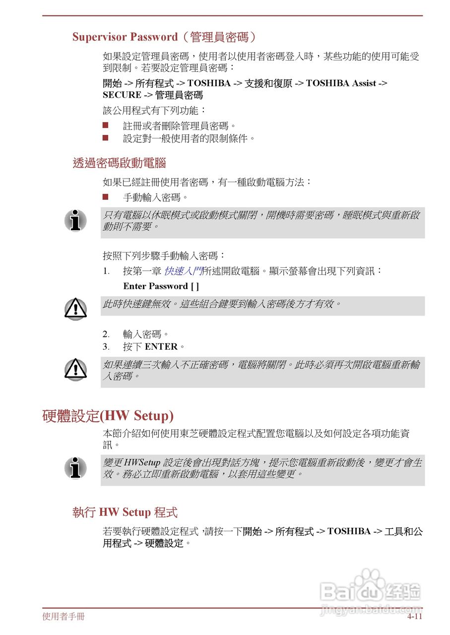 东芝Satellite L850D笔记本电脑说明书:[9]