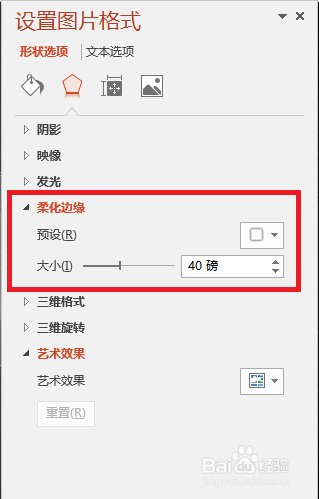(四)如何用ppt做出文字堆砌效果