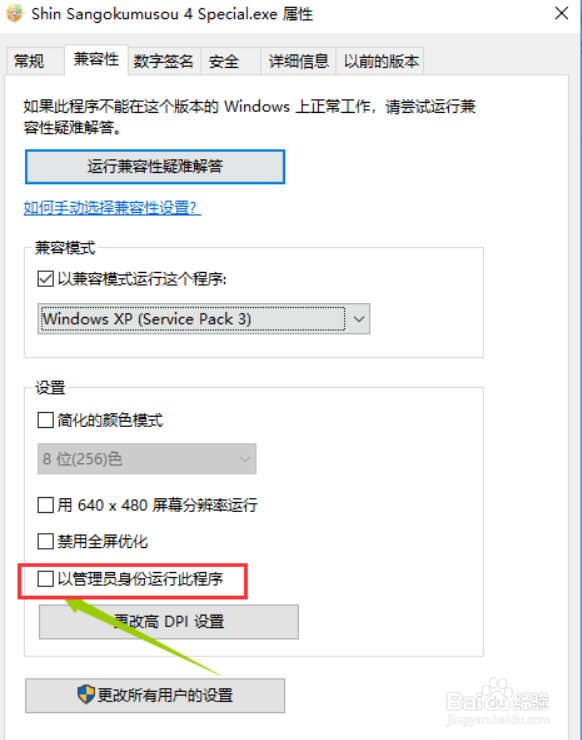 win10怎么玩三国无双4