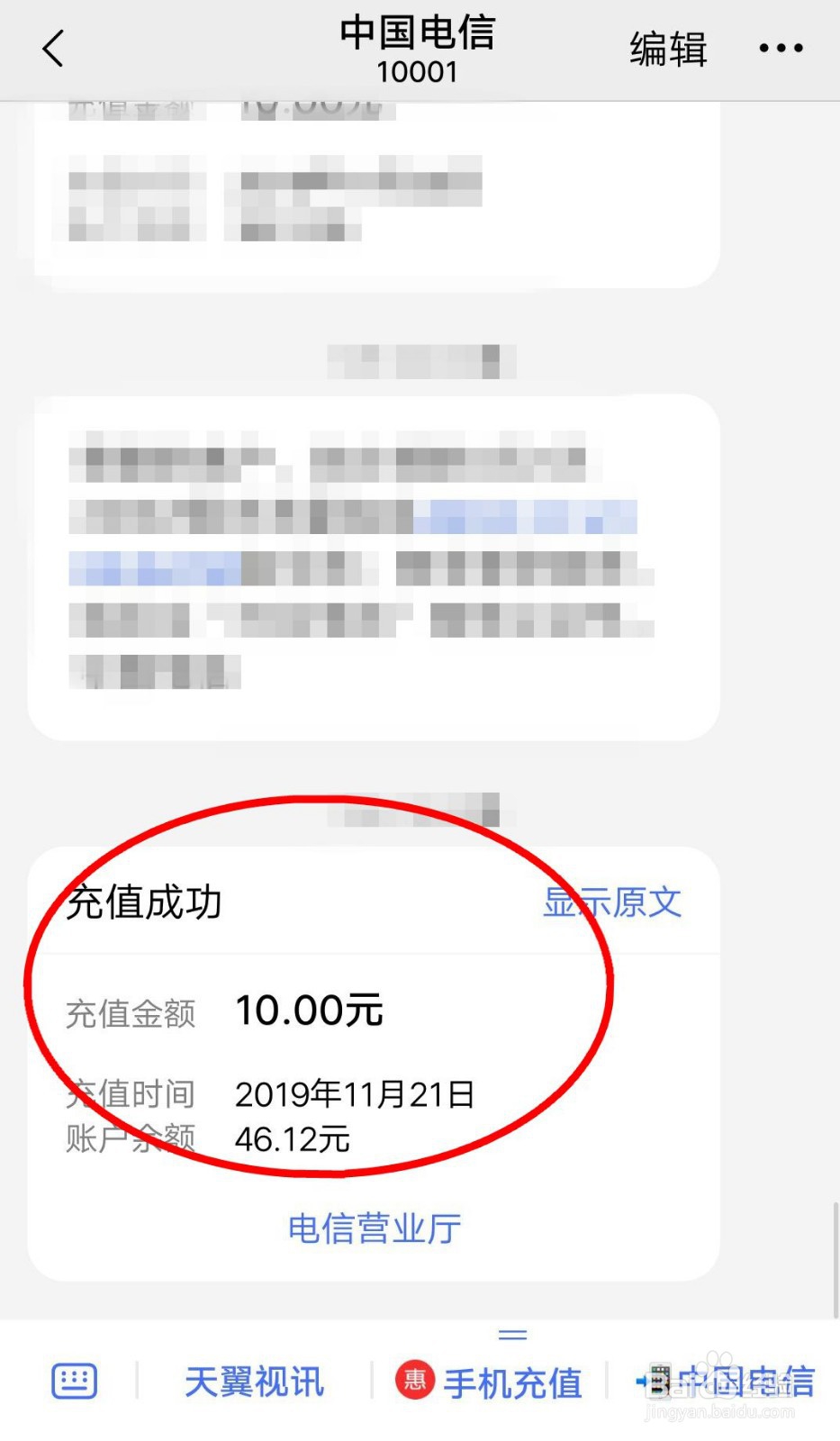 美团如何使用话费券充值话费？