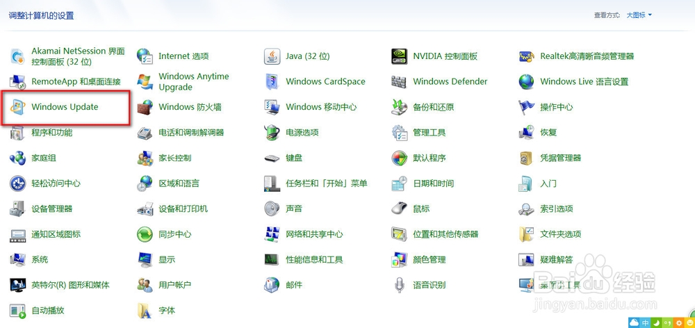 如何关闭windows自动更新?