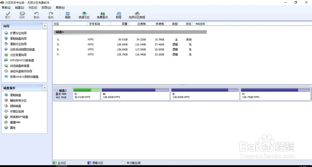 电脑用时间长了，c盘不够用，如何扩大C盘空间？