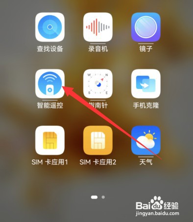 手机怎么控制电视