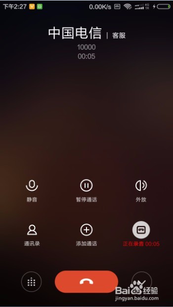 设置通话自动录音