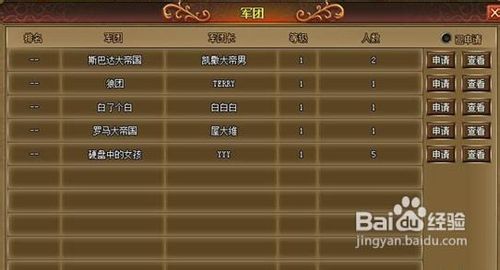 《斯巴达复兴》如何快速获得紫色武将