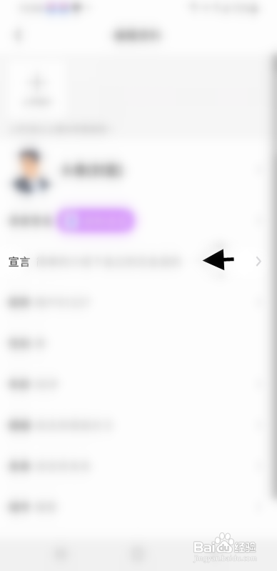 幸福港APP填写个人信息宣言怎样操作？