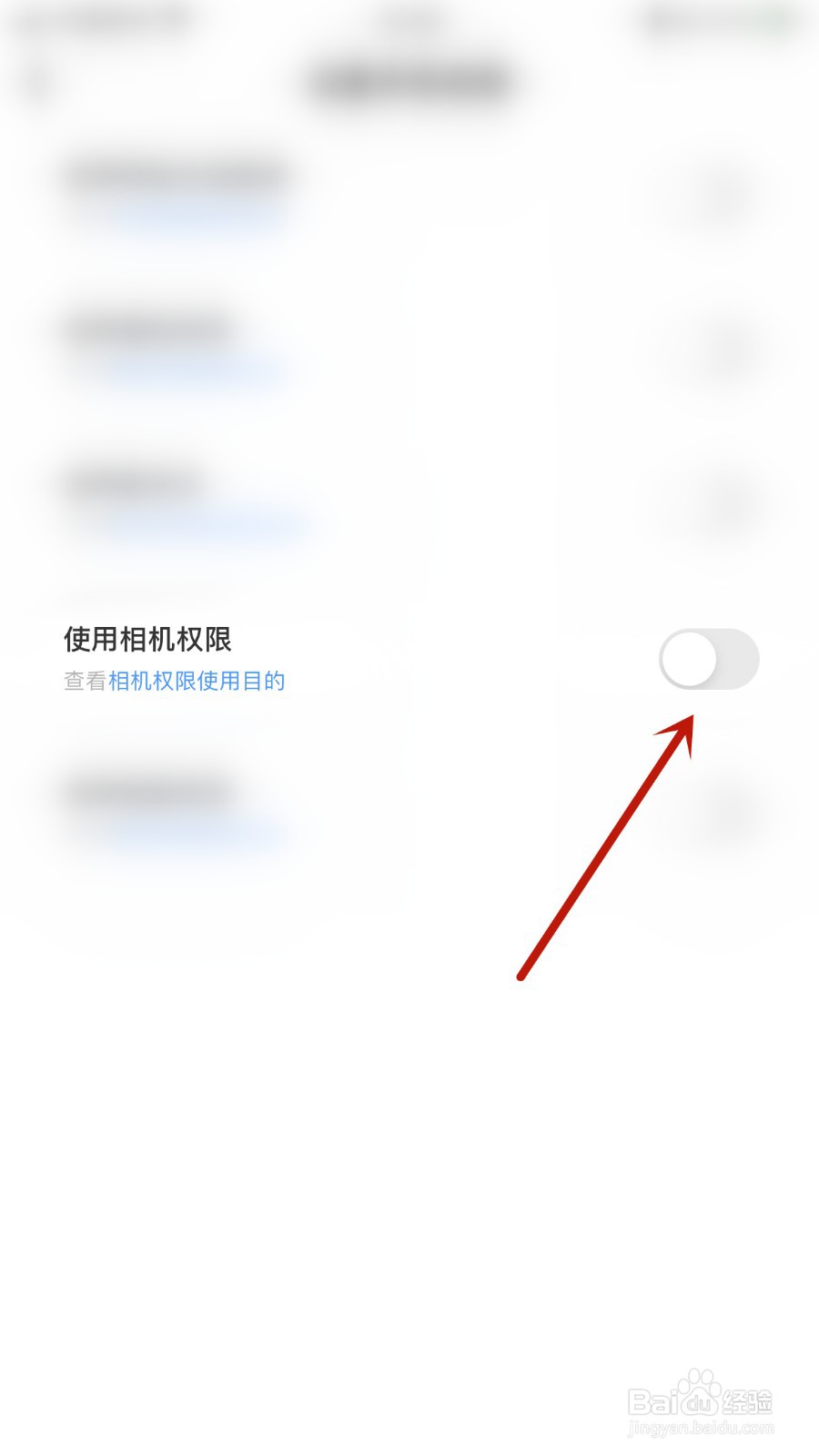 跟玩语音如何关闭使用相机权限