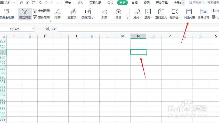 excel怎么设置下拉选项