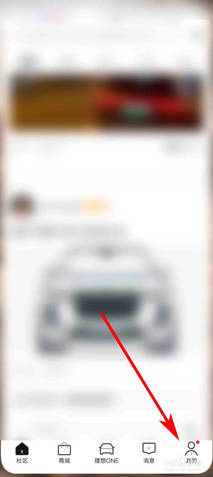 理想汽车app怎么查看失效的优惠券