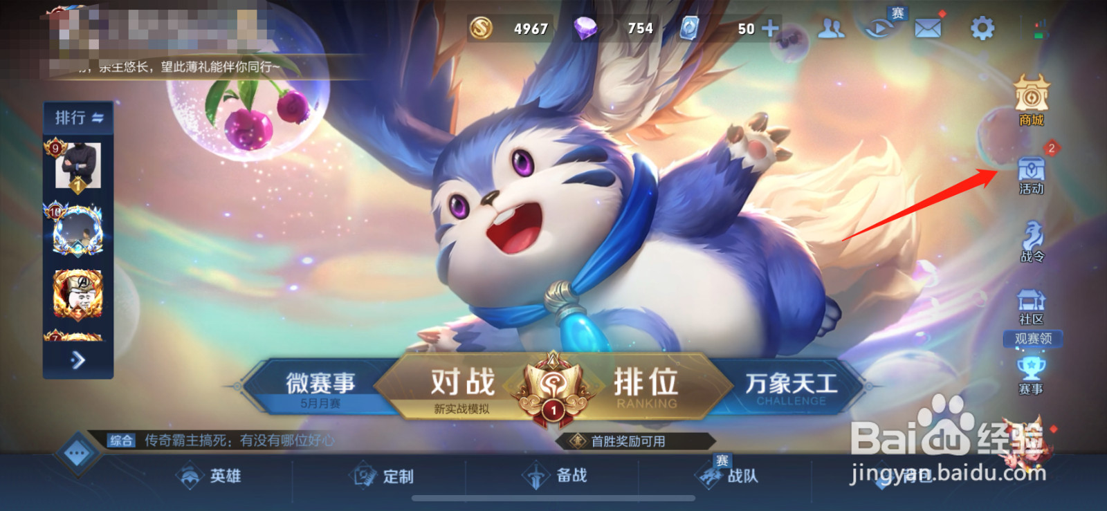 王者荣耀毁灭吧我累了语音包怎么来的