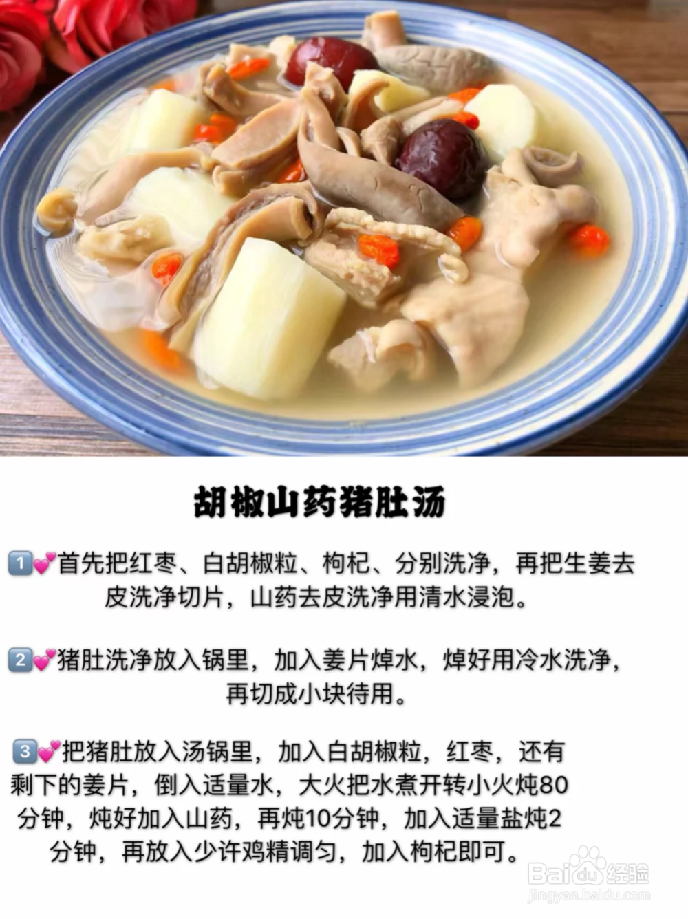 最适合冬天喝的六道汤
