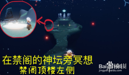 光遇9月4日每日任务怎么做