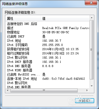 怎样查询计算机的IP地址