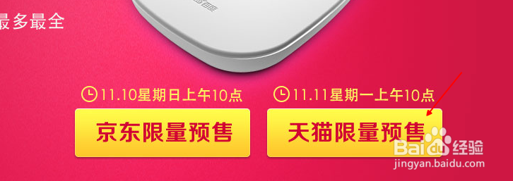 如何抢购百度影棒2