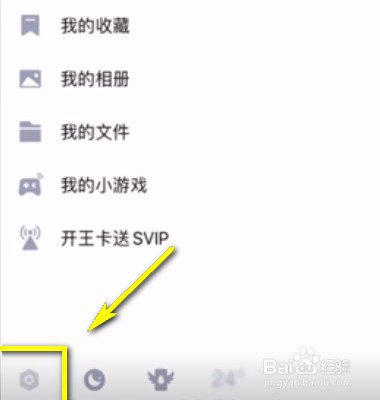 如何解除新版QQ打招呼限制?
