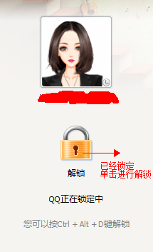 怎样锁定QQ账号?
