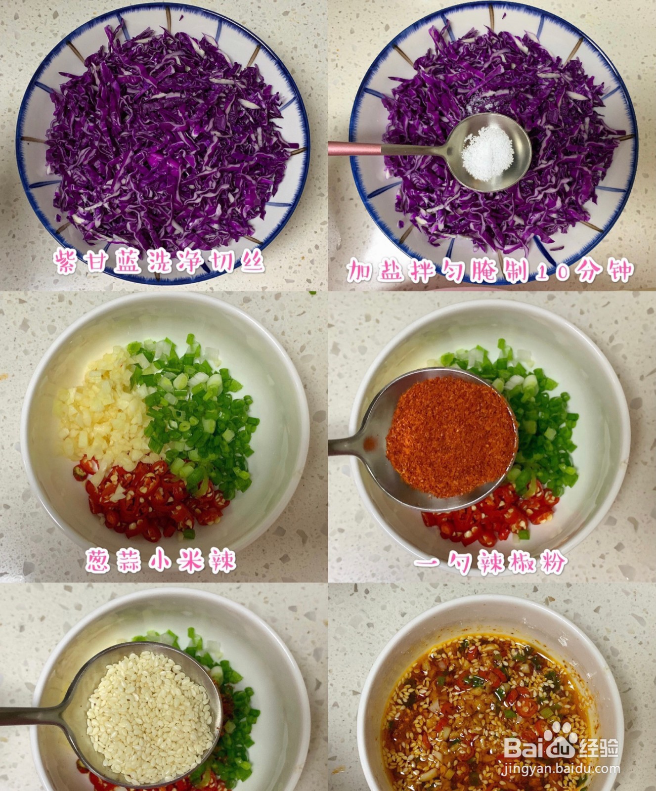 这个夏天的凉拌蔡系列之“凉拌紫甘蓝”