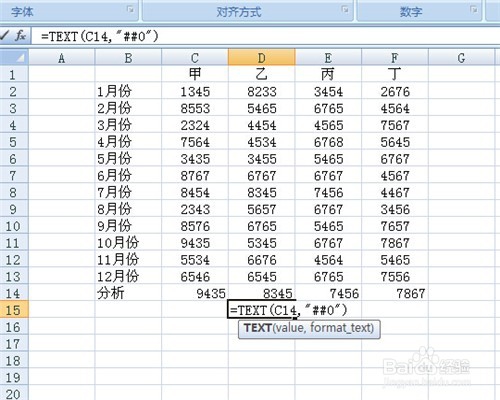 三种方法教你在excel中复制由公式计算的数值