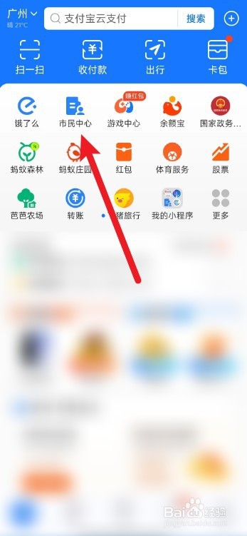 手机上怎么办理失业登记