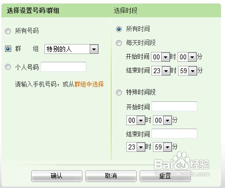 怎么设置手机彩铃