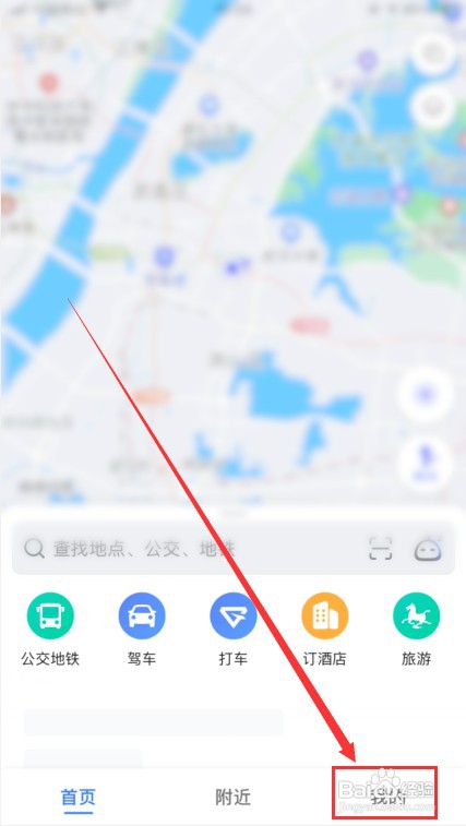 高德地图怎么调字体大小
