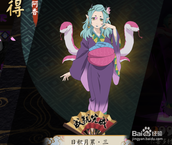阴阳师鬼灯联动阿香怎么获得