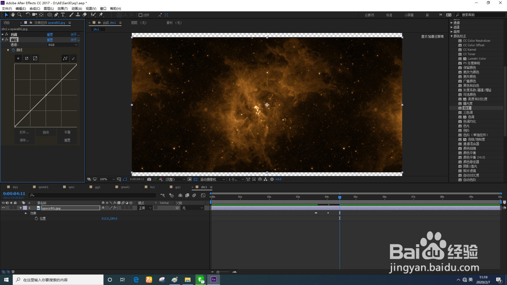 AfterEffects怎样调整曲线
